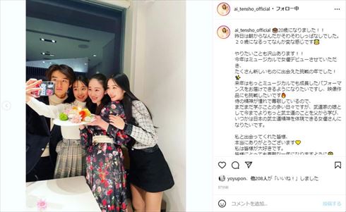 藤岡弘、天翔愛 天翔天音 藤岡舞依 藤岡真威人 兄妹