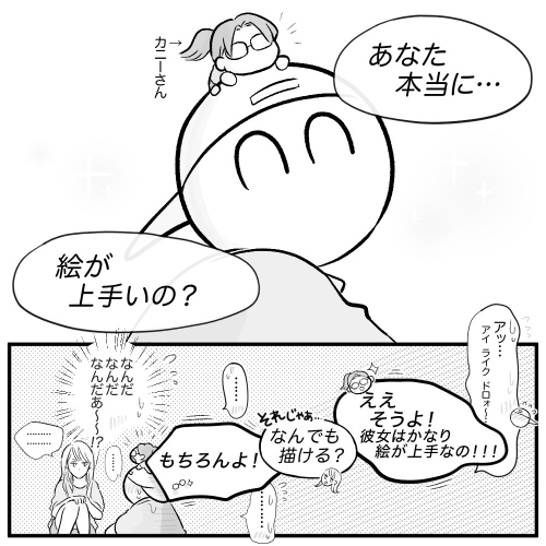 絵がうまくて呼び出し