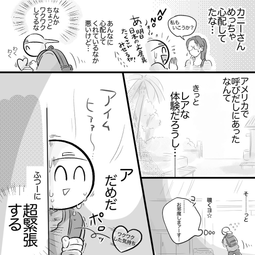 絵がうまくて呼び出し
