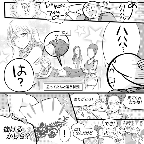 絵がうまくて呼び出し