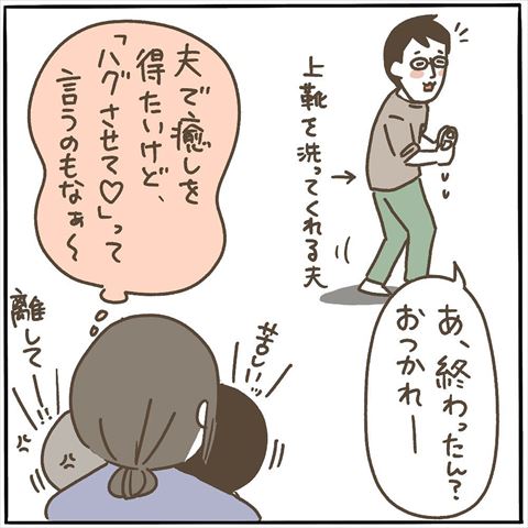 お疲れ 元気 充電 癒やし かわいい 漫画