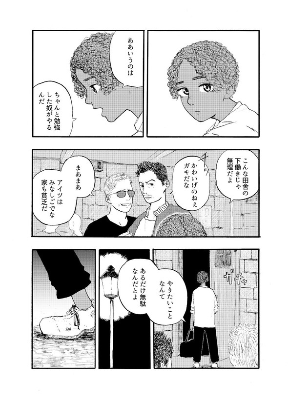 月光の天使 週刊少年マガジン 漫画