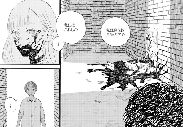 月光の天使 週刊少年マガジン 漫画