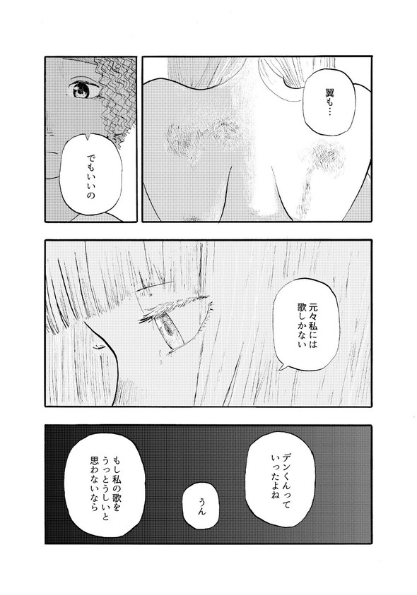 月光の天使 週刊少年マガジン 漫画