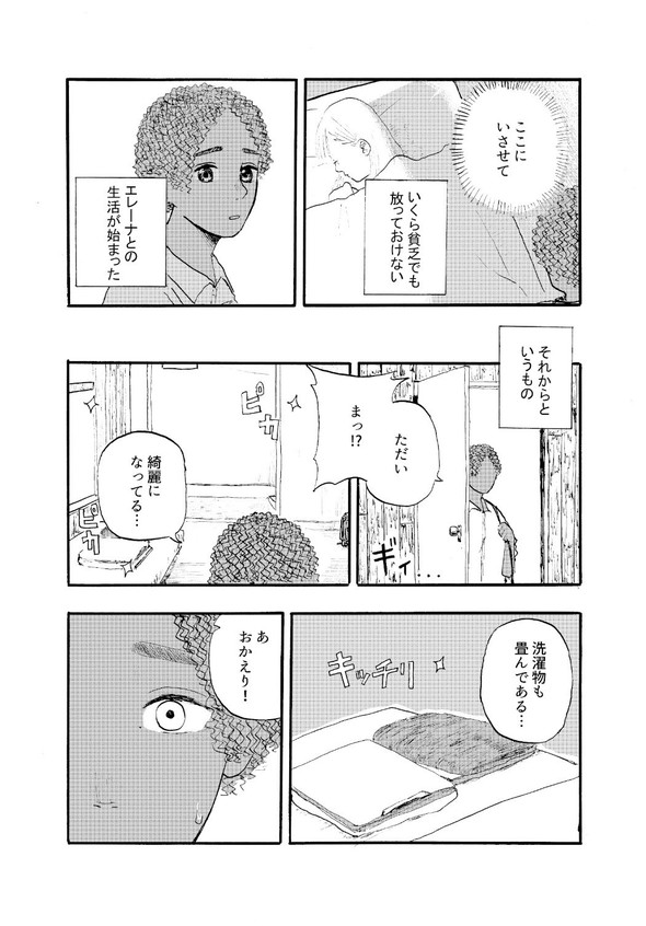 月光の天使 週刊少年マガジン 漫画