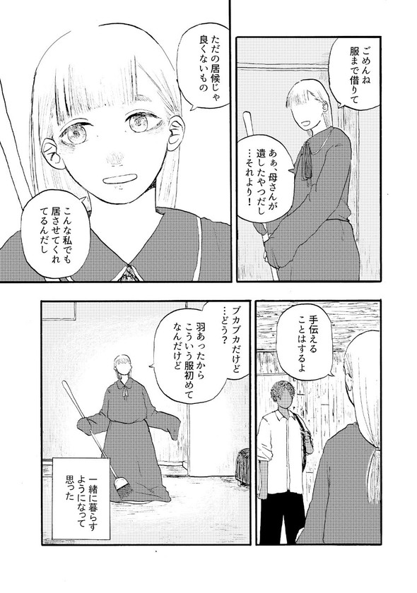 月光の天使 週刊少年マガジン 漫画