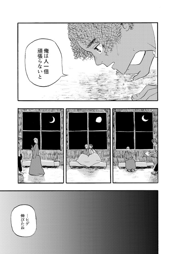 月光の天使 週刊少年マガジン 漫画