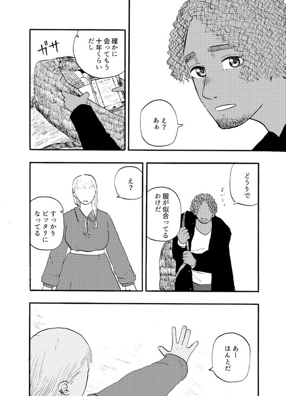 月光の天使 週刊少年マガジン 漫画