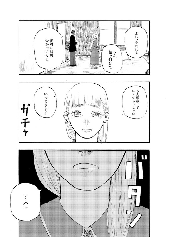 月光の天使 週刊少年マガジン 漫画