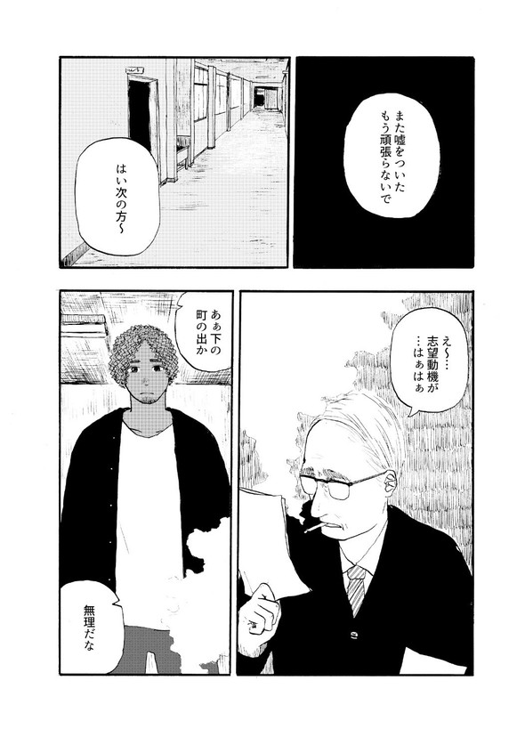 月光の天使 週刊少年マガジン 漫画