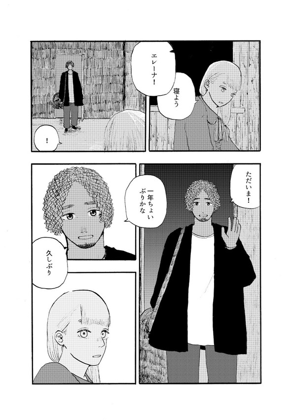 月光の天使 週刊少年マガジン 漫画