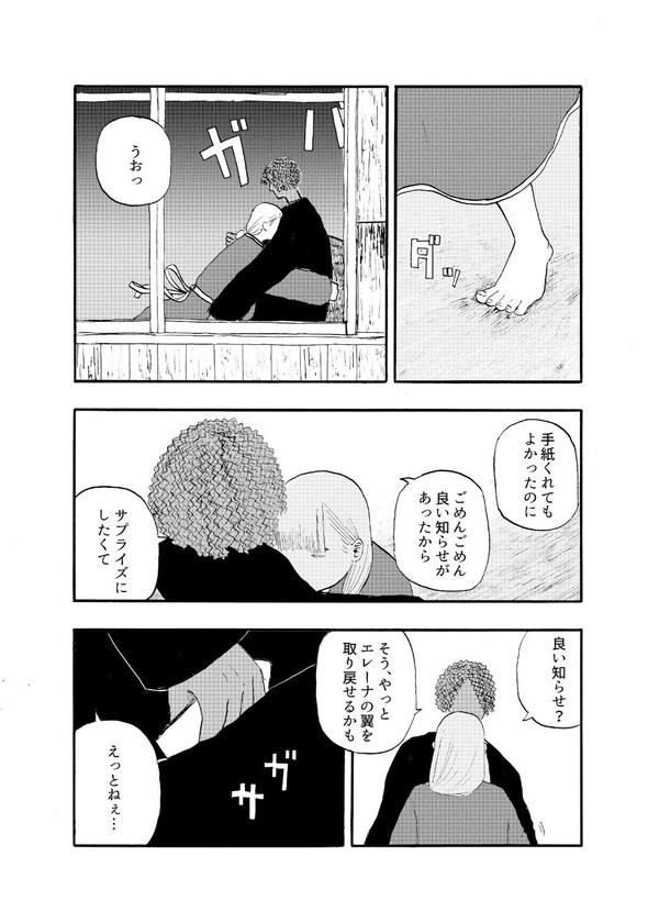 月光の天使 週刊少年マガジン 漫画