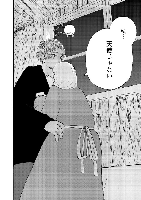 月光の天使 週刊少年マガジン 漫画