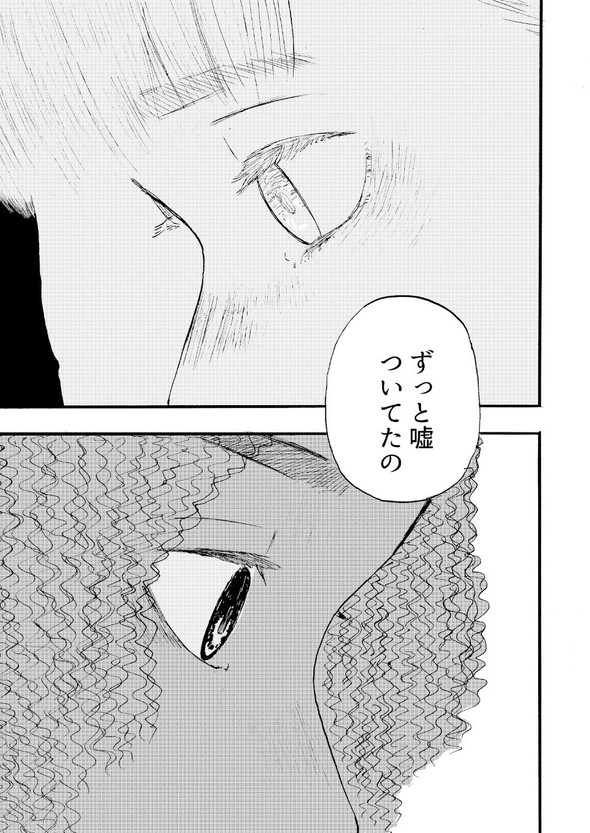 月光の天使 週刊少年マガジン 漫画