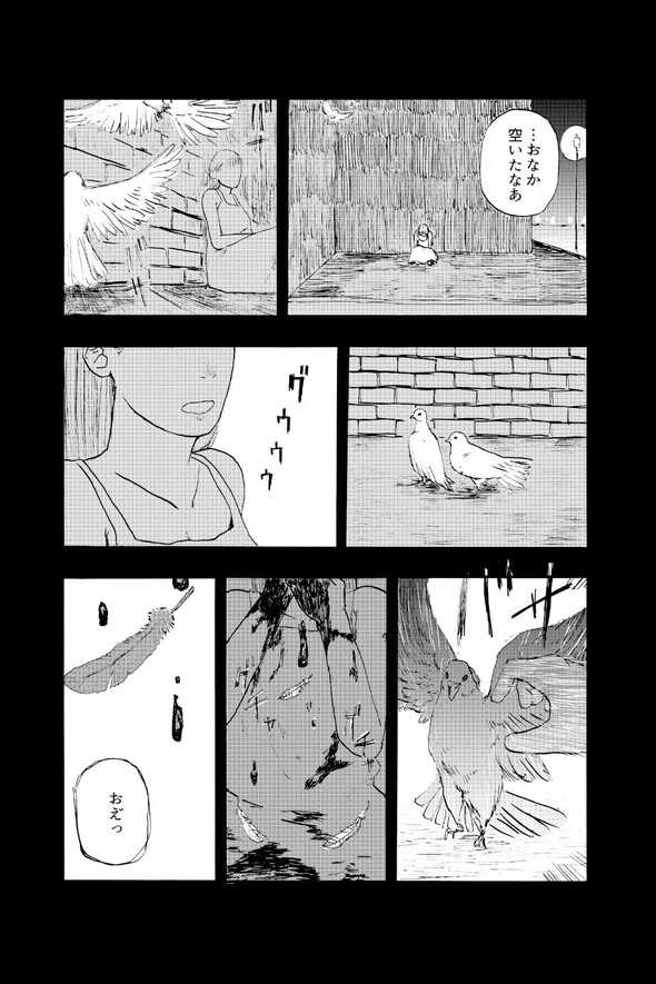 月光の天使 週刊少年マガジン 漫画