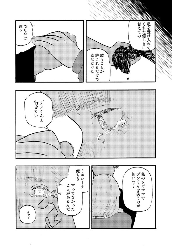 月光の天使 週刊少年マガジン 漫画
