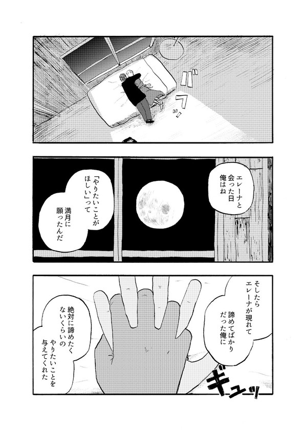 月光の天使 週刊少年マガジン 漫画