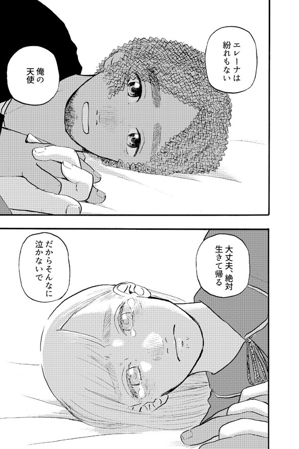 月光の天使 週刊少年マガジン 漫画