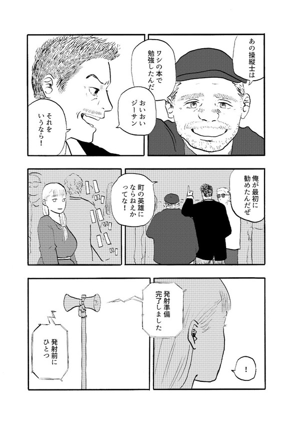 月光の天使 週刊少年マガジン 漫画