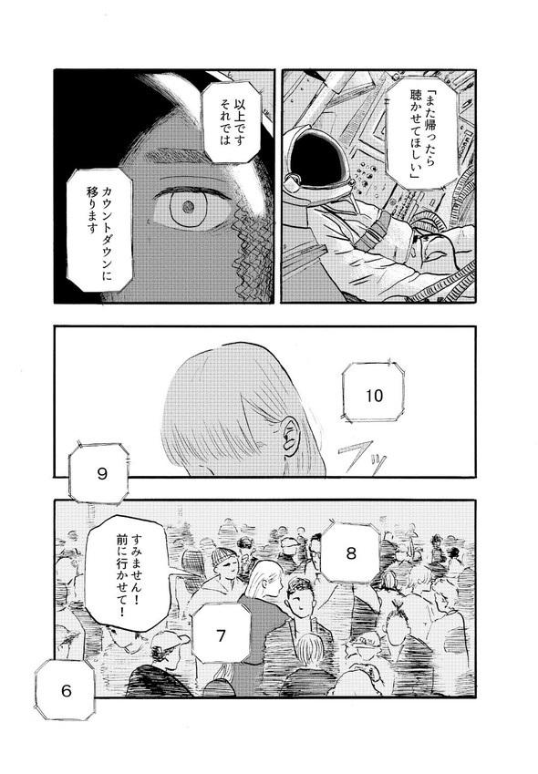 月光の天使 週刊少年マガジン 漫画