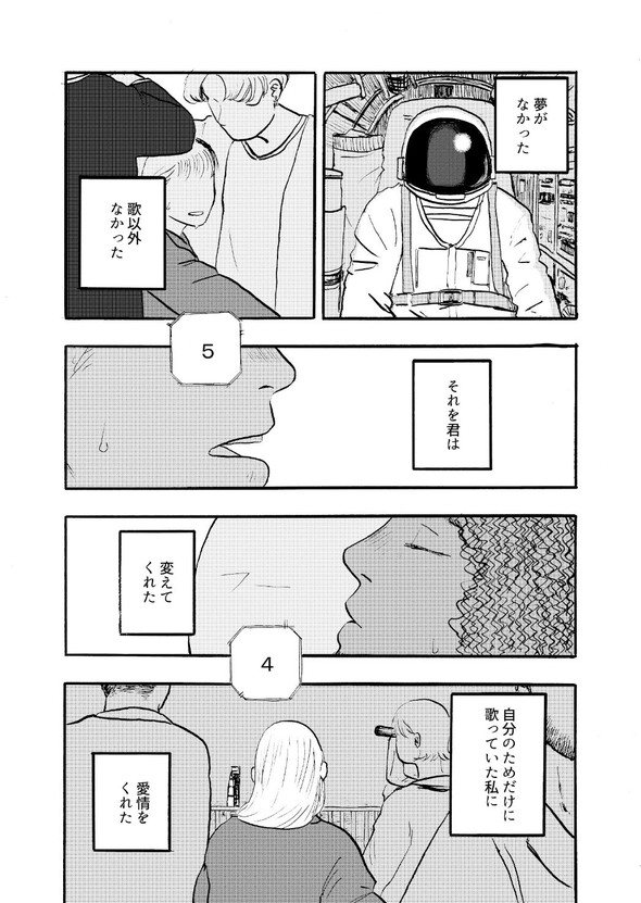 月光の天使 週刊少年マガジン 漫画