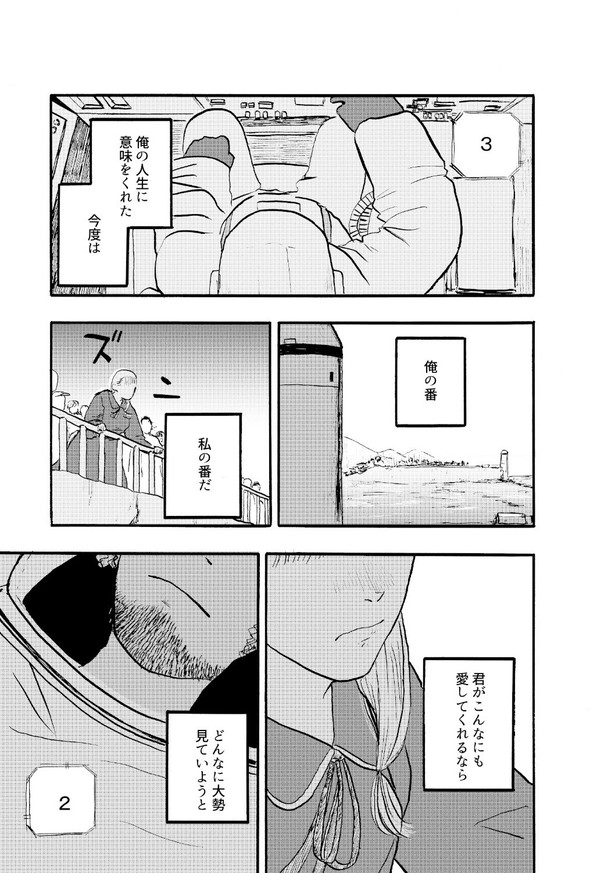 月光の天使 週刊少年マガジン 漫画