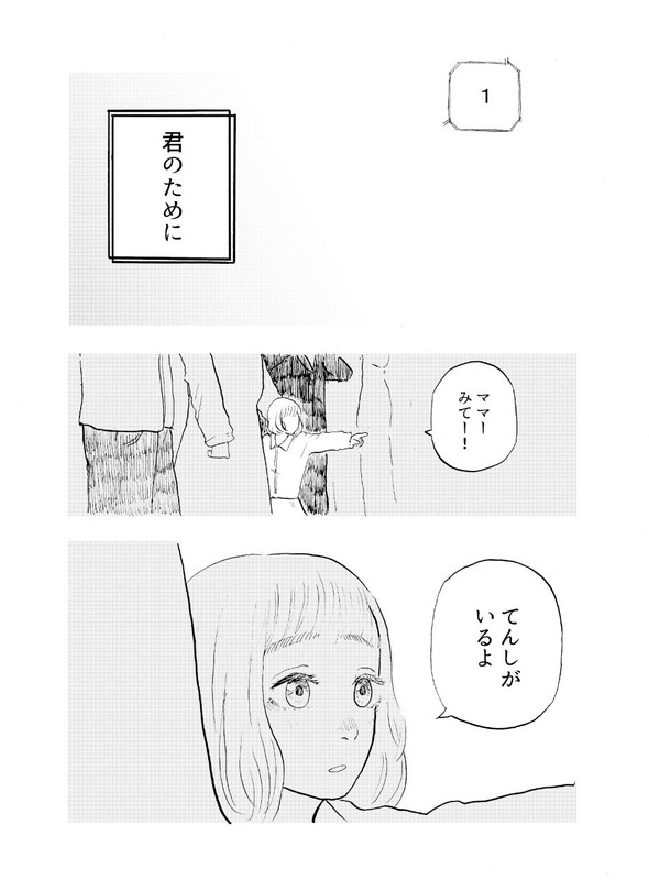 月光の天使 週刊少年マガジン 漫画