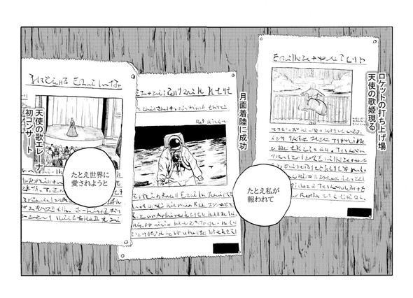 月光の天使 週刊少年マガジン 漫画