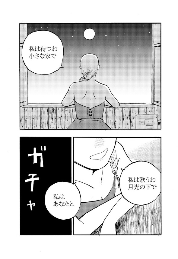 月光の天使 週刊少年マガジン 漫画