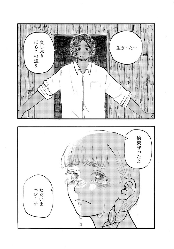 月光の天使 週刊少年マガジン 漫画