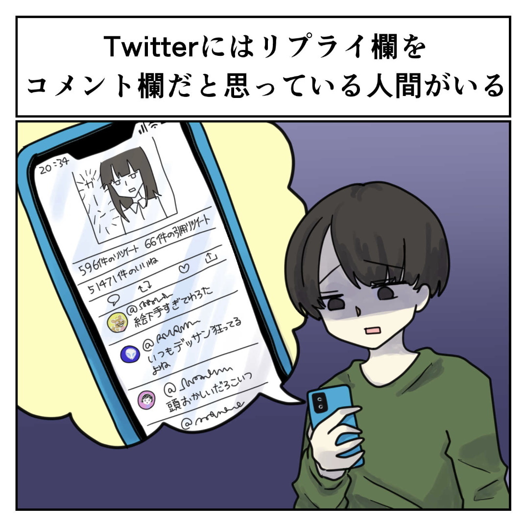 共感しかない