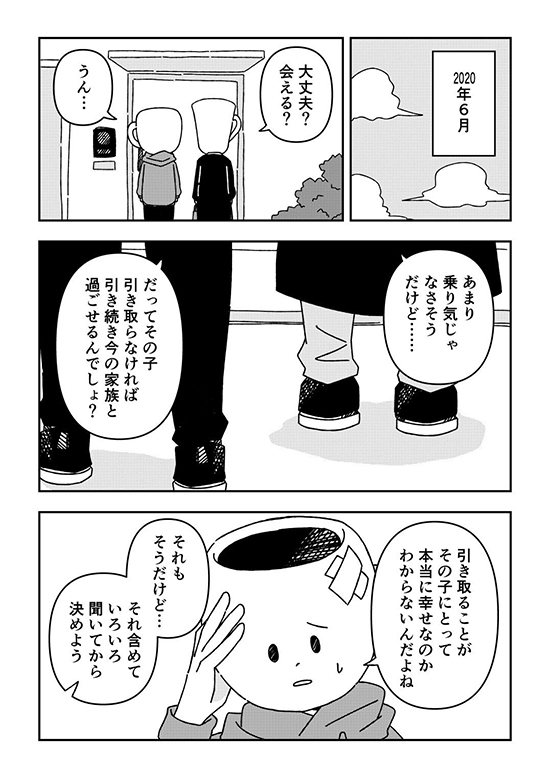 ペットロスを経て新しい家族を迎えた時の話10 ペットロス 漫画 無料漫画 犬 ワンコ 感動 保護犬