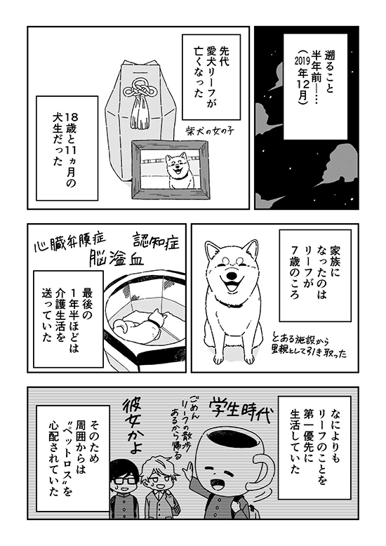 2019年12月のお話ページ