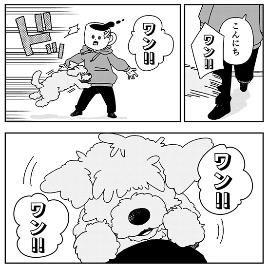 ロマンくんと会うシーン切り抜き ペットロス 漫画 無料漫画 犬 ワンコ 感動 保護犬