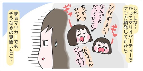 楽しかったら1位