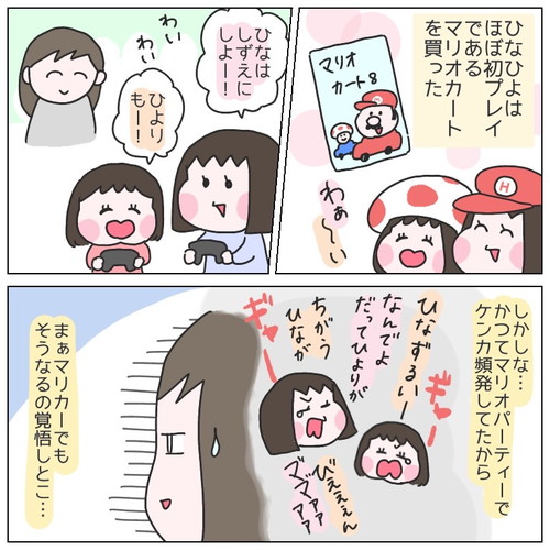 楽しかったら1位