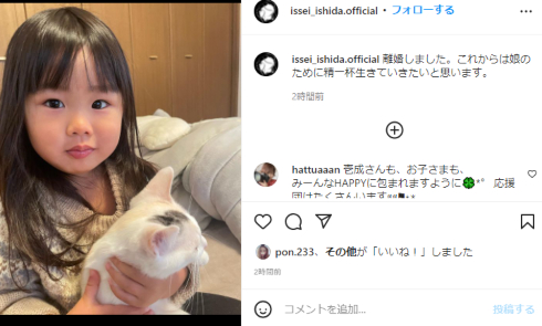 いしだ壱成 石田純一 東尾理子 すみれ 谷原章介 離婚 不倫 子ども 結婚 飯村貴子 インスタ