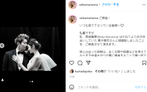 宮崎麗果 EXILE 黒木啓司 結婚 嫁 旦那 子ども ウェディングフォト