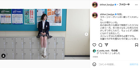 貫地谷しほり 制服 顔だけ先生