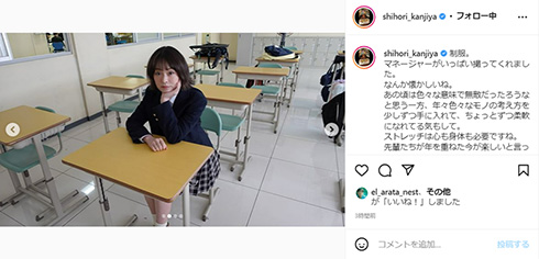 貫地谷しほり 制服 顔だけ先生