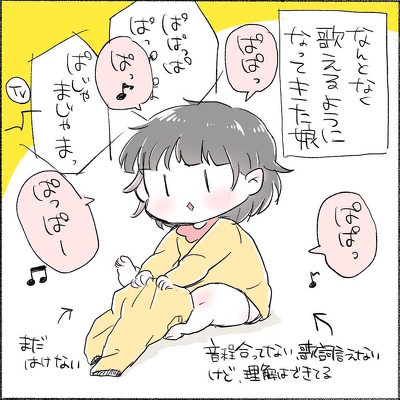 子守唄 育児漫画 育児絵日記 夜泣き 寝かしつけ