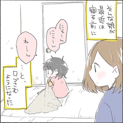 子守唄 育児漫画 育児絵日記 夜泣き 寝かしつけ