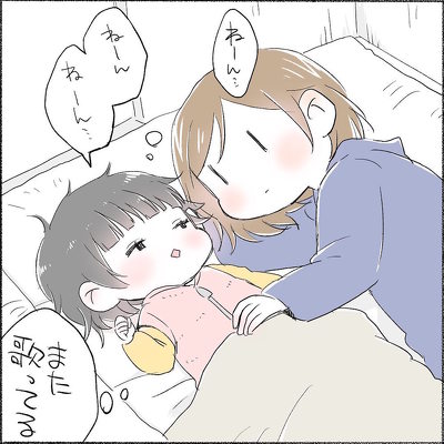 子守唄 育児漫画 育児絵日記 夜泣き 寝かしつけ