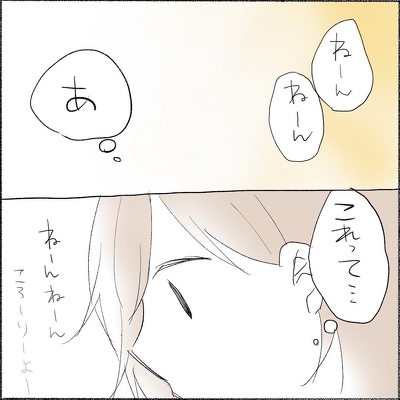 子守唄 育児漫画 育児絵日記 夜泣き 寝かしつけ