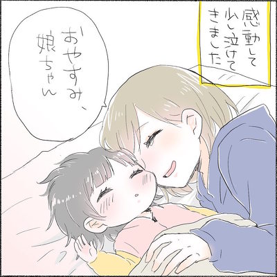 子守唄 育児漫画 育児絵日記 夜泣き 寝かしつけ