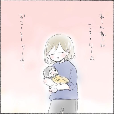 子守唄 育児漫画 育児絵日記 夜泣き 寝かしつけ