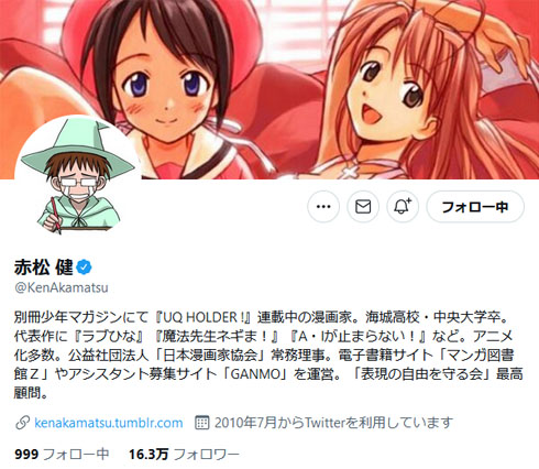 赤松健さん出馬