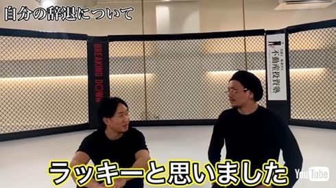 朝倉未来 YouTube 田中聖 1000企画 辞退 謝罪