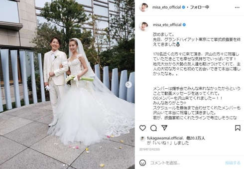 衛藤美彩 安産祈願 源田壮亮 西武ライオンズ 妊娠