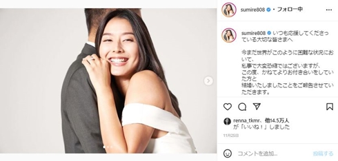 すみれ 石田純一 結婚 妊娠 マタフォト